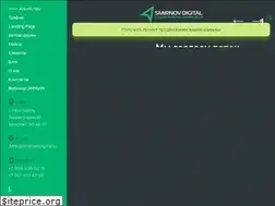 Sites similar to smirnovdigital.ru