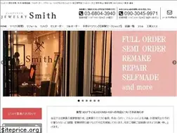 Sites similar to smith-jewelry.com