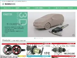 Sites similar to smith.ne.jp