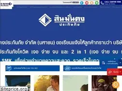 Sites similar to smk.co.th