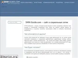 Sites similar to smm-guide.com