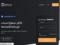 Sites similar to smmlan.com