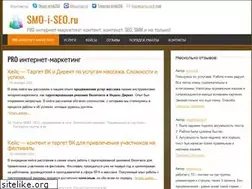 Sites similar to smo-i-seo.ru