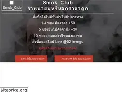 Sites similar to smok-club.com
