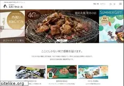 Sites similar to smokeace.jp