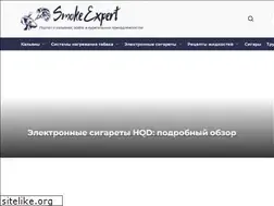 Sites similar to smokeexpert.ru