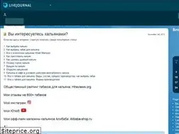 Sites similar to smokehookah.livejournal.com