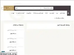 Sites similar to smokemarket.ir