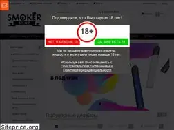 Sites similar to smokershop.ru