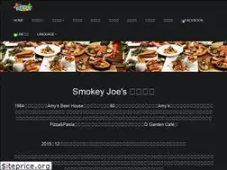 Sites similar to smokeyjoesgroup.com.tw
