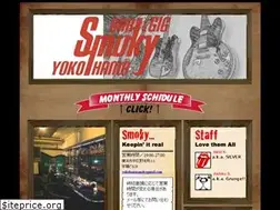 Sites similar to smoky.main.jp