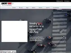 Sites similar to smokybike.com