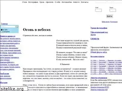 Sites similar to smoliy.ru