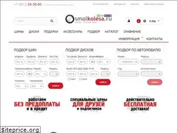 Sites similar to smolkolesa.ru