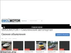 Sites similar to smolmotor.ru