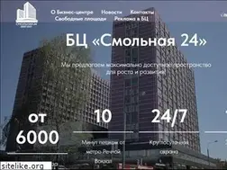 Sites similar to smolnaya24.ru