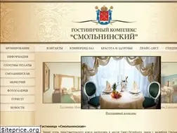 Sites similar to smolninskayahotel.com