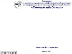 Sites similar to smololimp.ru