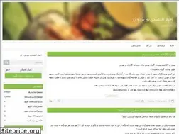 Sites similar to smooth.blog.ir