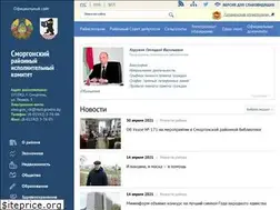 Sites similar to smorgon.gov.by