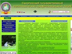 Sites similar to smorgonlizey.by
