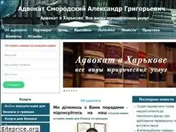 Sites similar to smorodskiy-advokat.kharkov.ua