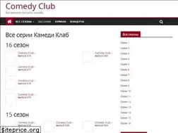 Sites similar to smotretcomedyclub.ru