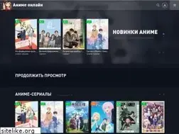 Sites similar to smotri-anime.online
