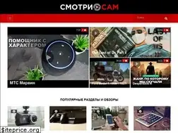 Sites similar to smotri-sam.ru