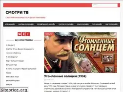 Sites similar to smotri-tv.ru
