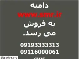 Sites similar to smr.ir