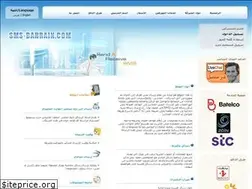 Sites similar to sms-bahrain.com