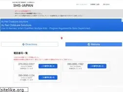 Sites similar to sms-japan.com