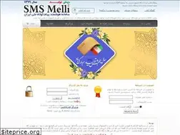 Sites similar to sms-melli.ir