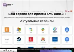Sites similar to sms-online.pro