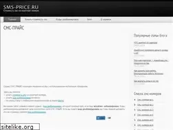 Sites similar to sms-price.ru