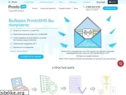 Sites similar to sms-prosto.ru