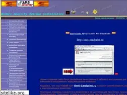 Sites similar to sms-security.ru