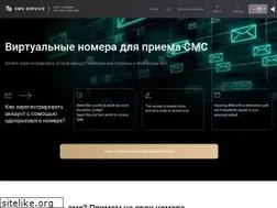 Sites similar to sms-service-online.com