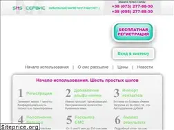 Sites similar to sms-service.in.ua