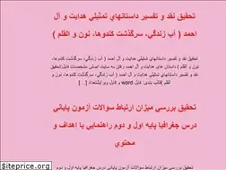 Sites similar to sms-tork.ir