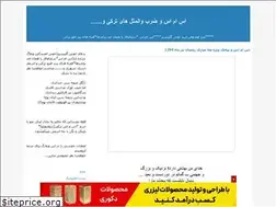 Sites similar to sms-torki.blogfa.com