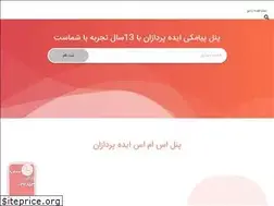 Sites similar to sms.ir