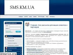 Sites similar to sms.km.ua