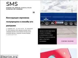 Sites similar to sms.net.ua
