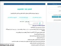 Sites similar to sms1820.ir