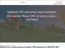Sites similar to sms24x7.ru