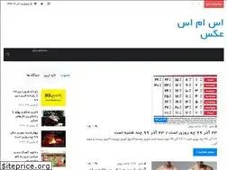 Sites similar to smsaks.ir