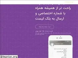 Sites similar to smsazad.ir
