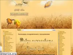 Sites similar to smsbalpozdravleniya.ru
